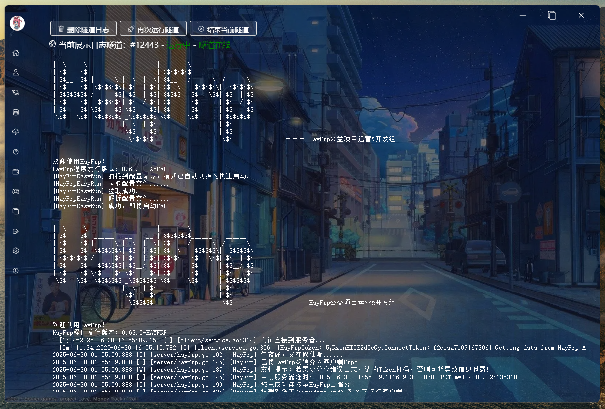 HayFrp Launcher | 免费、公益、便捷、周全